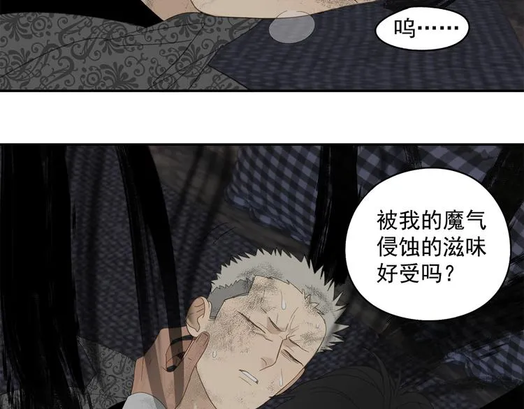 第31章 要被你折腾死了 第50页