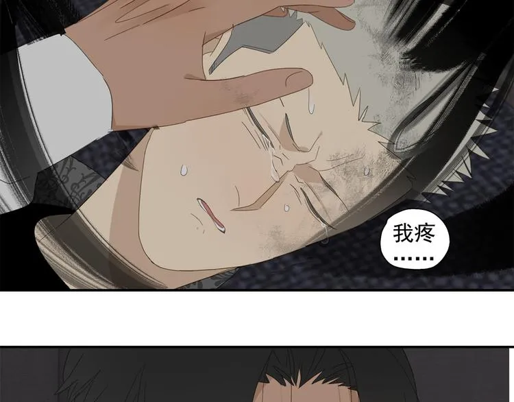 第31章 要被你折腾死了 第53页