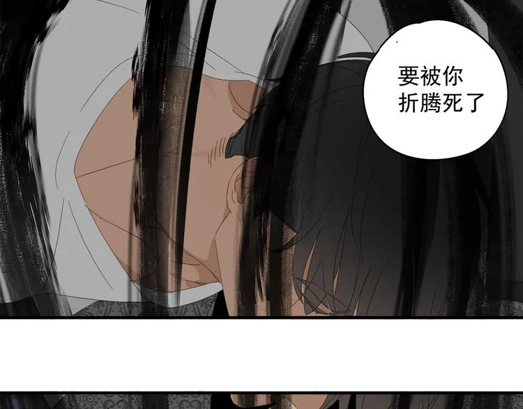 第31章 要被你折腾死了 第55页