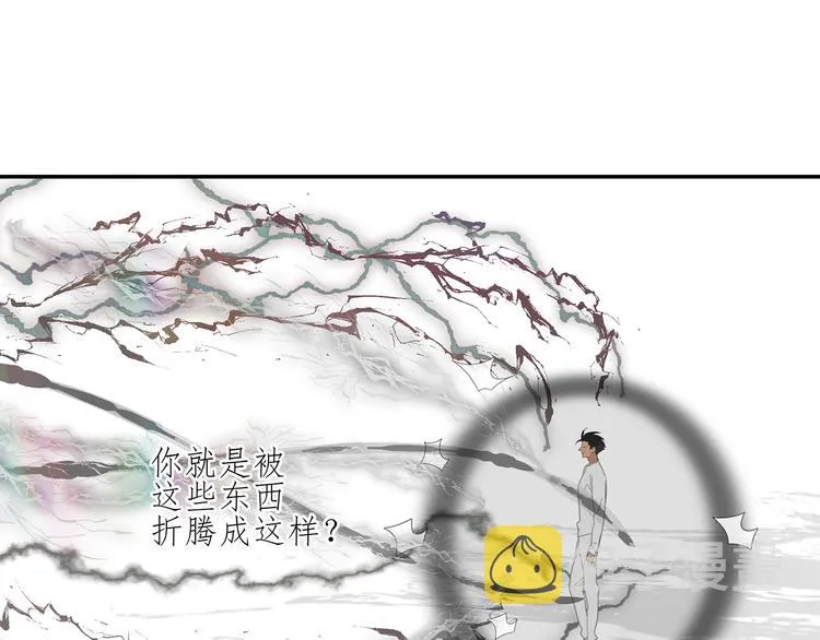 第31章 要被你折腾死了 第67页
