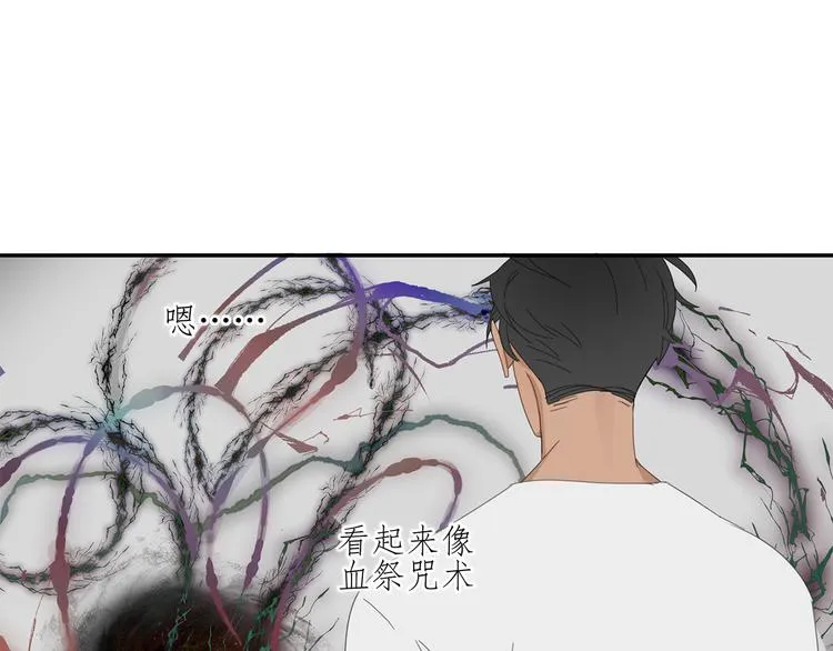 第31章 要被你折腾死了 第69页