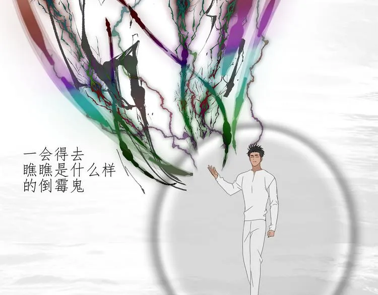 第31章 要被你折腾死了 第73页