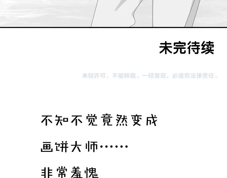第31章 要被你折腾死了 第77页