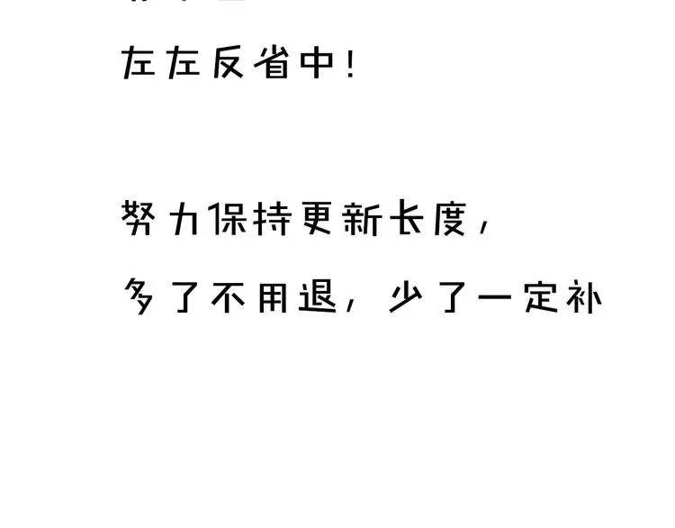 第31章 要被你折腾死了 第78页