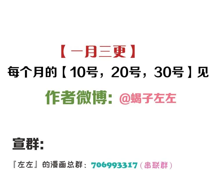 第31章 要被你折腾死了 第79页