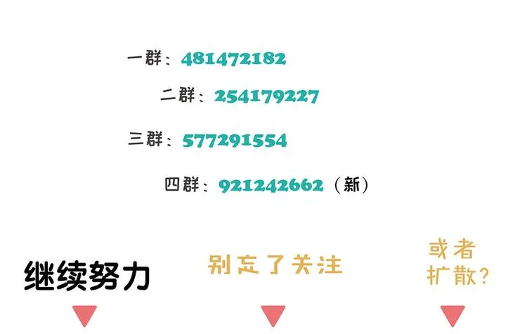 第31章 要被你折腾死了 第80页