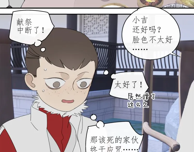 第32章 双修（已加页） 第2页
