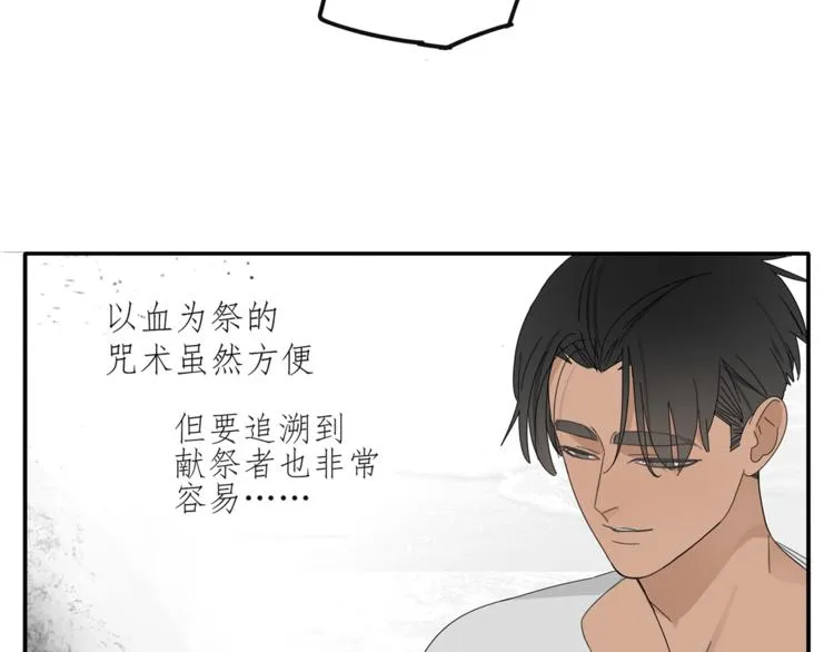 第32章 双修（已加页） 第4页