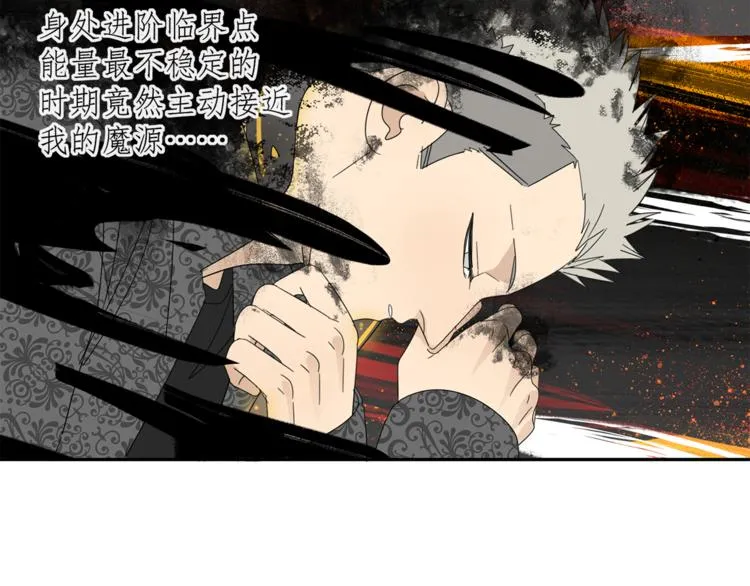 第32章 双修（已加页） 第9页