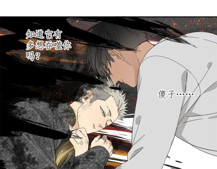 第32章 双修（已加页） 第10页