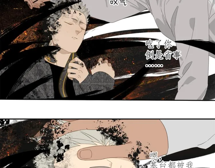 第32章 双修（已加页） 第12页