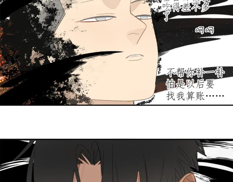 第32章 双修（已加页） 第13页