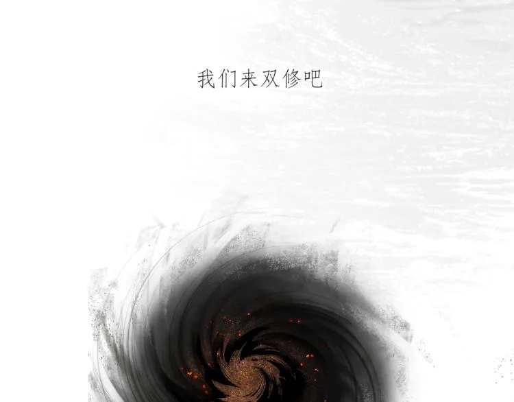 第32章 双修（已加页） 第15页