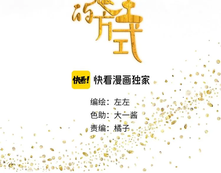 第32章 双修（已加页） 第20页