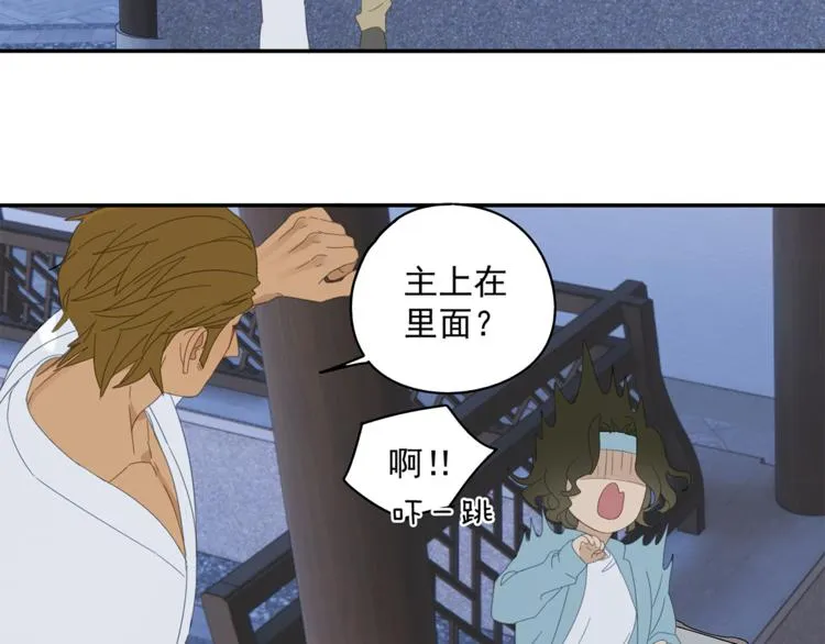 第32章 双修（已加页） 第23页