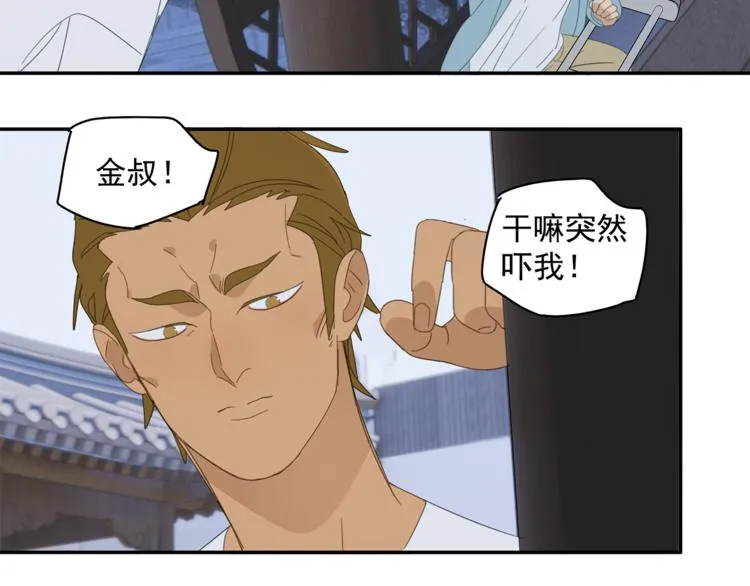 第32章 双修（已加页） 第24页