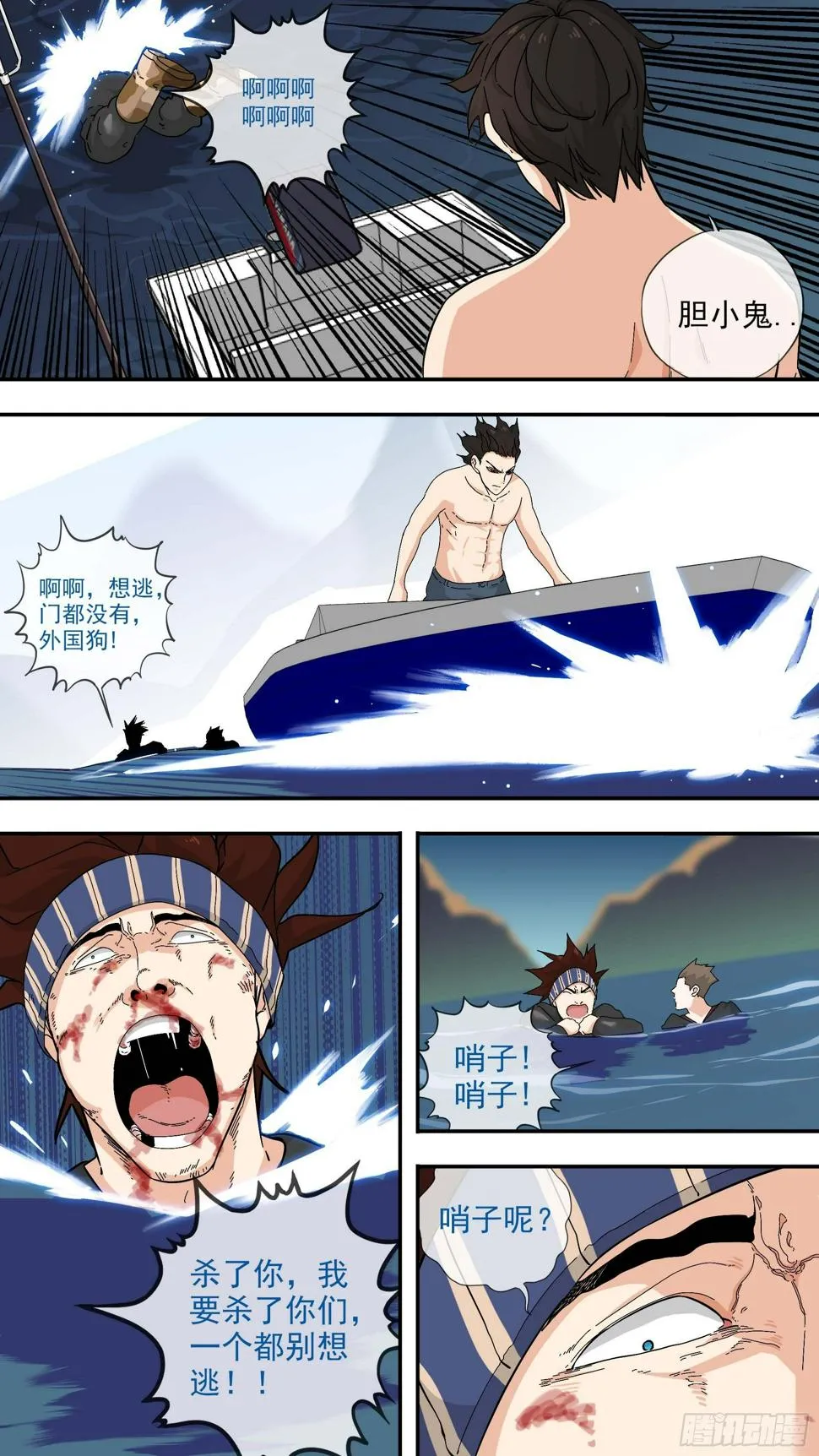 故事... 第3页