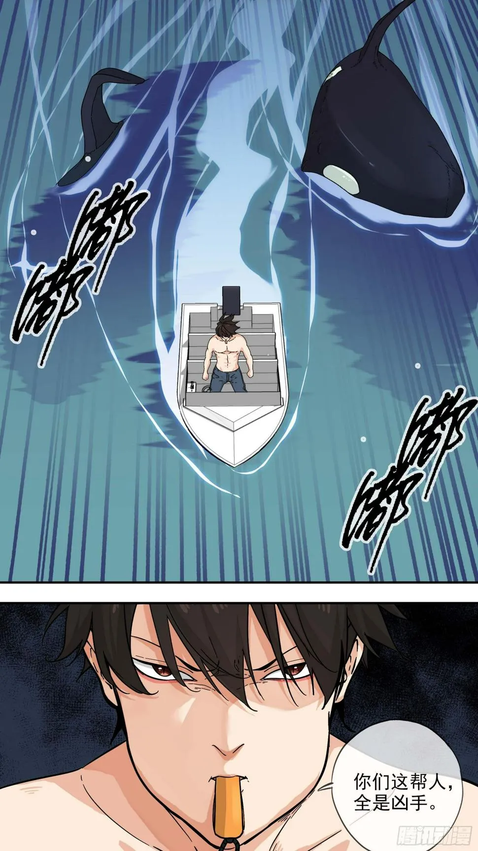 故事... 第8页