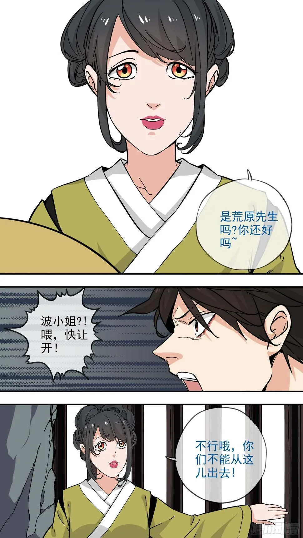 故事... 第14页