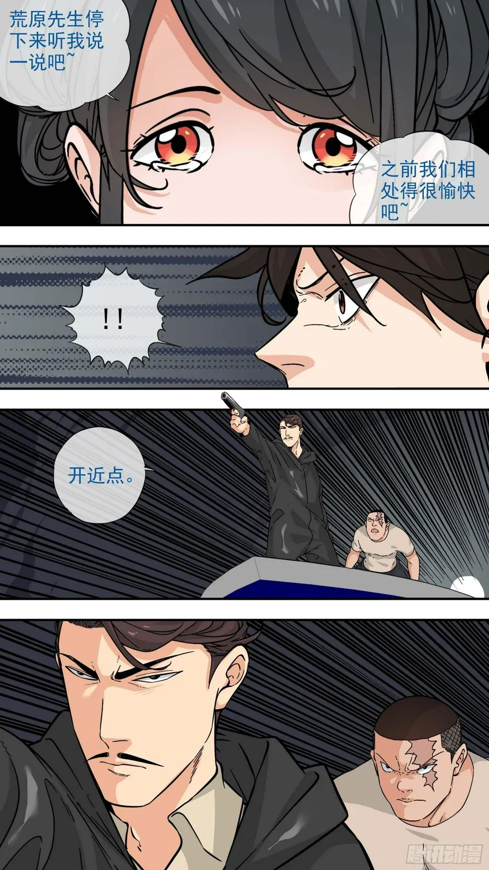 故事... 第15页