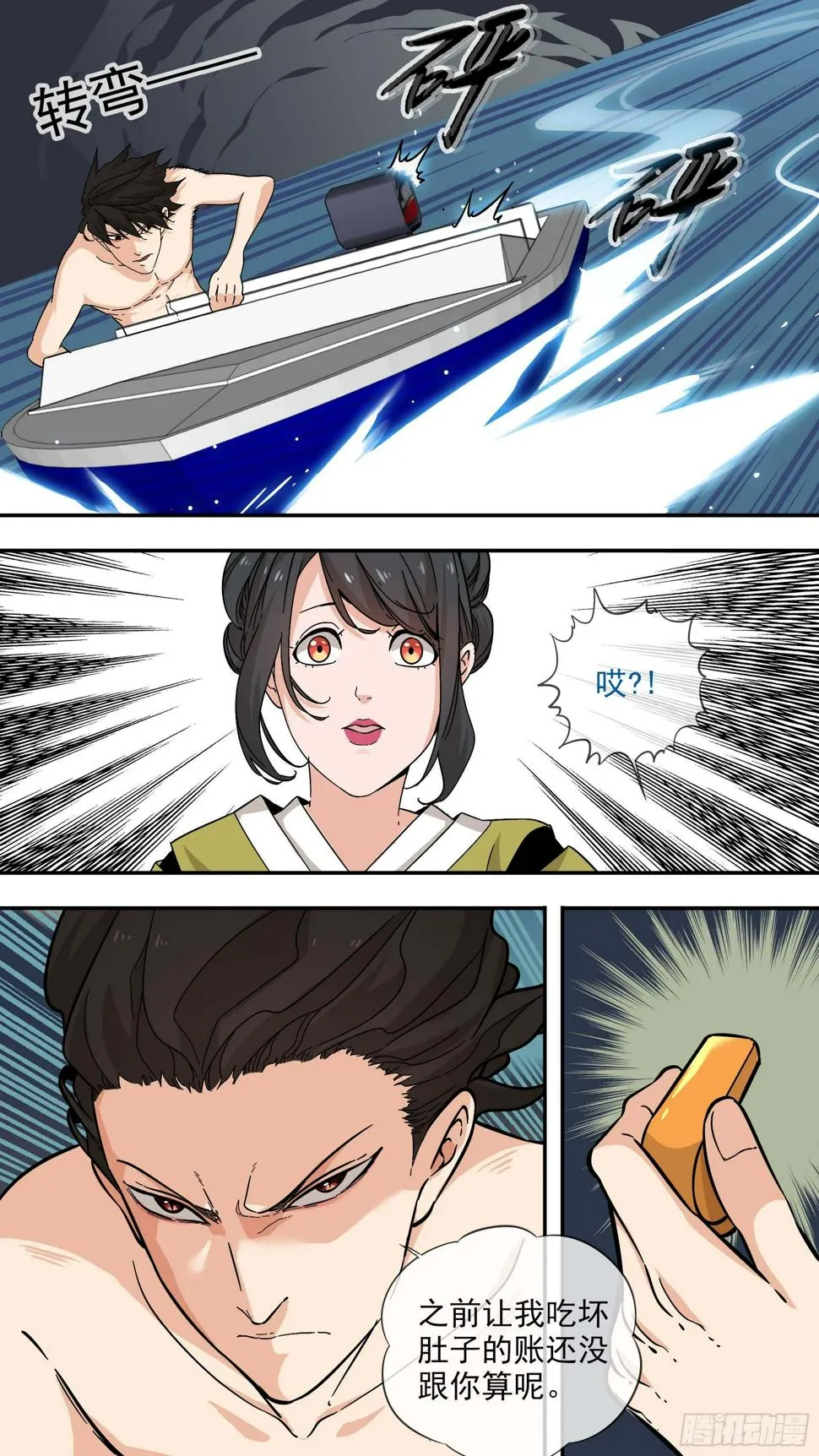 故事... 第17页