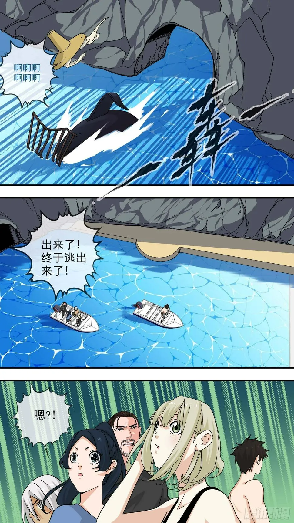 故事... 第20页
