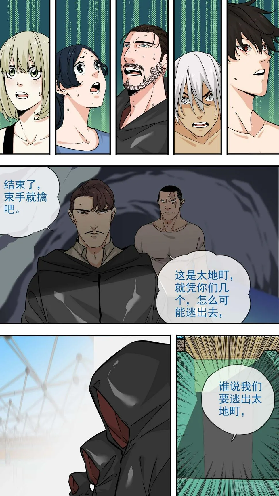 故事... 第22页