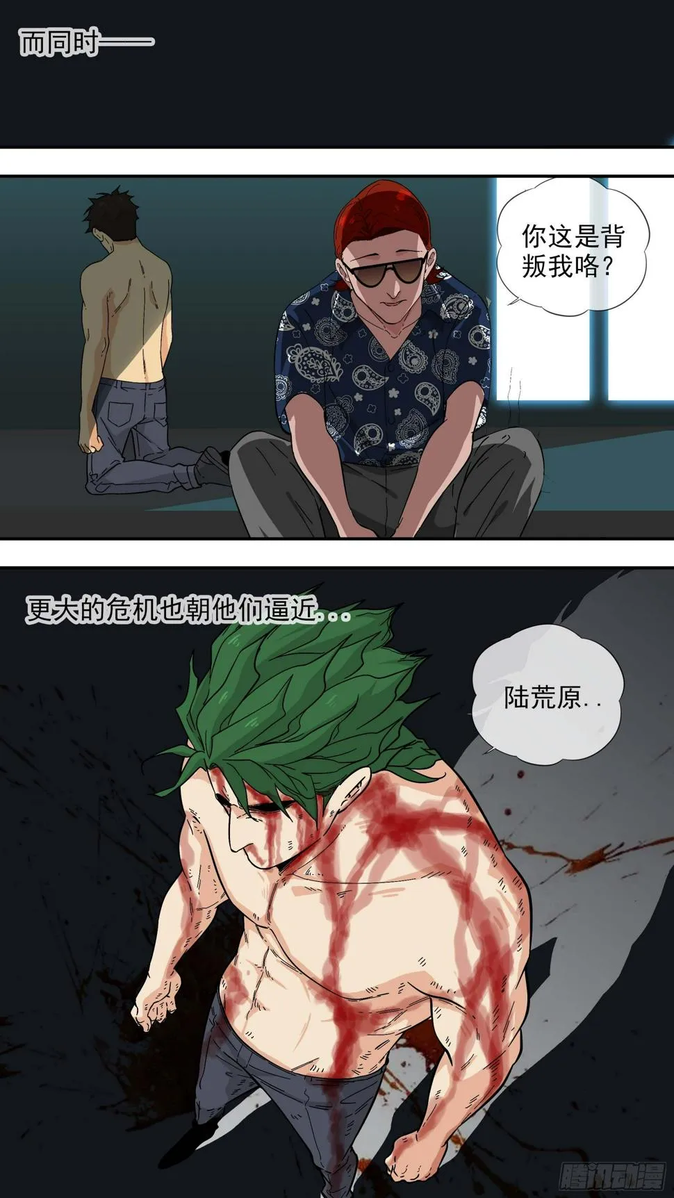 故事... 第29页