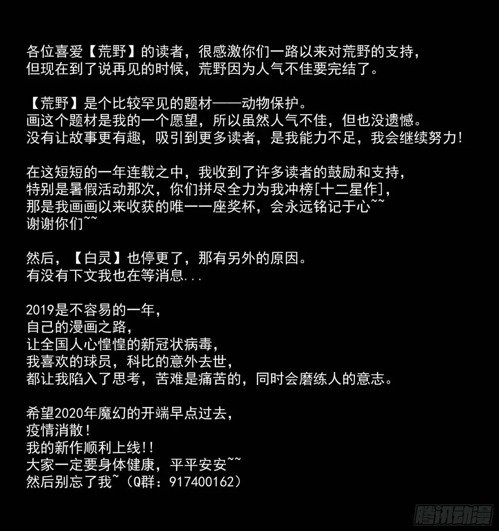 故事... 第31页