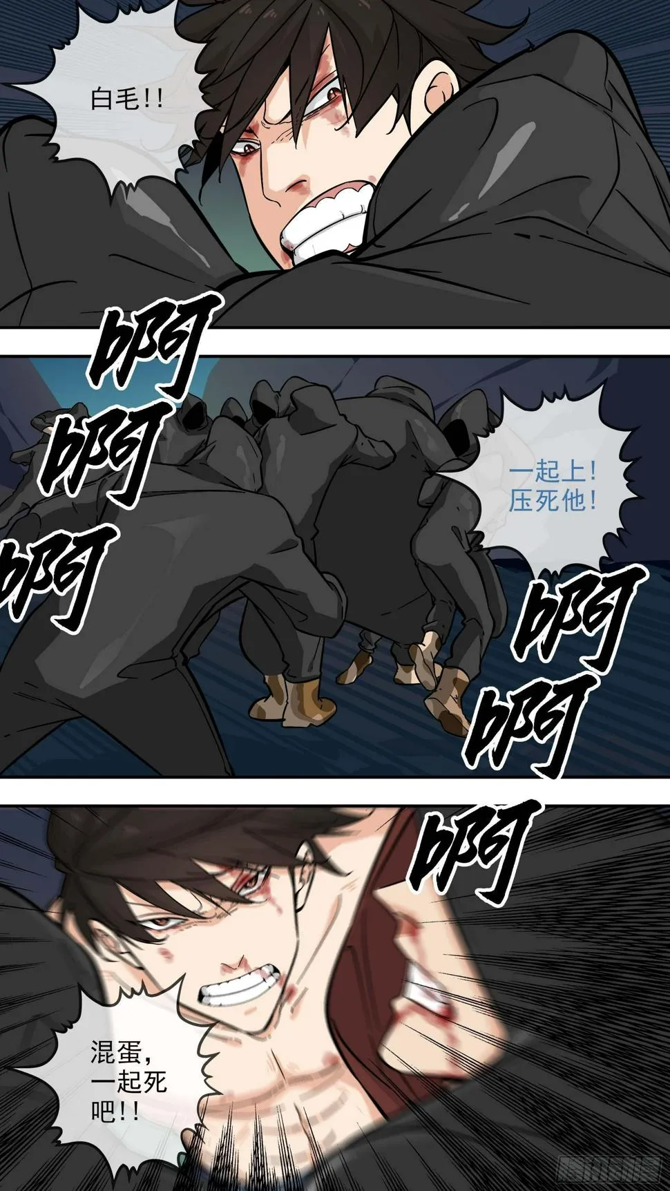 虎鲸 第3页