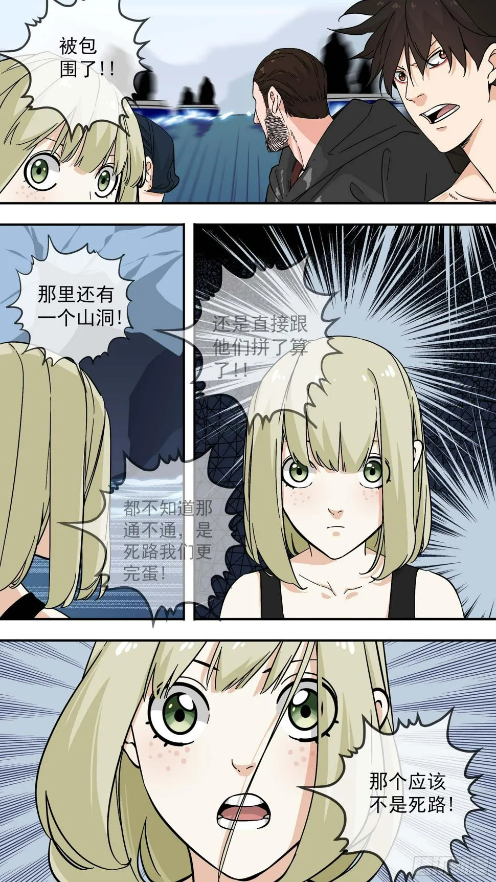 虎鲸 第19页