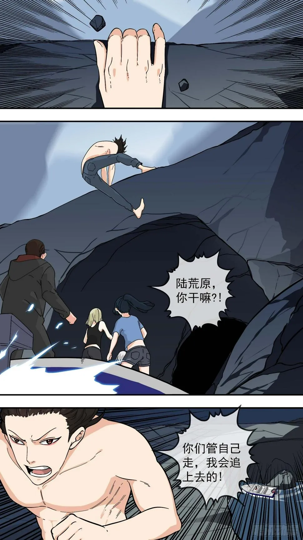 虎鲸 第23页