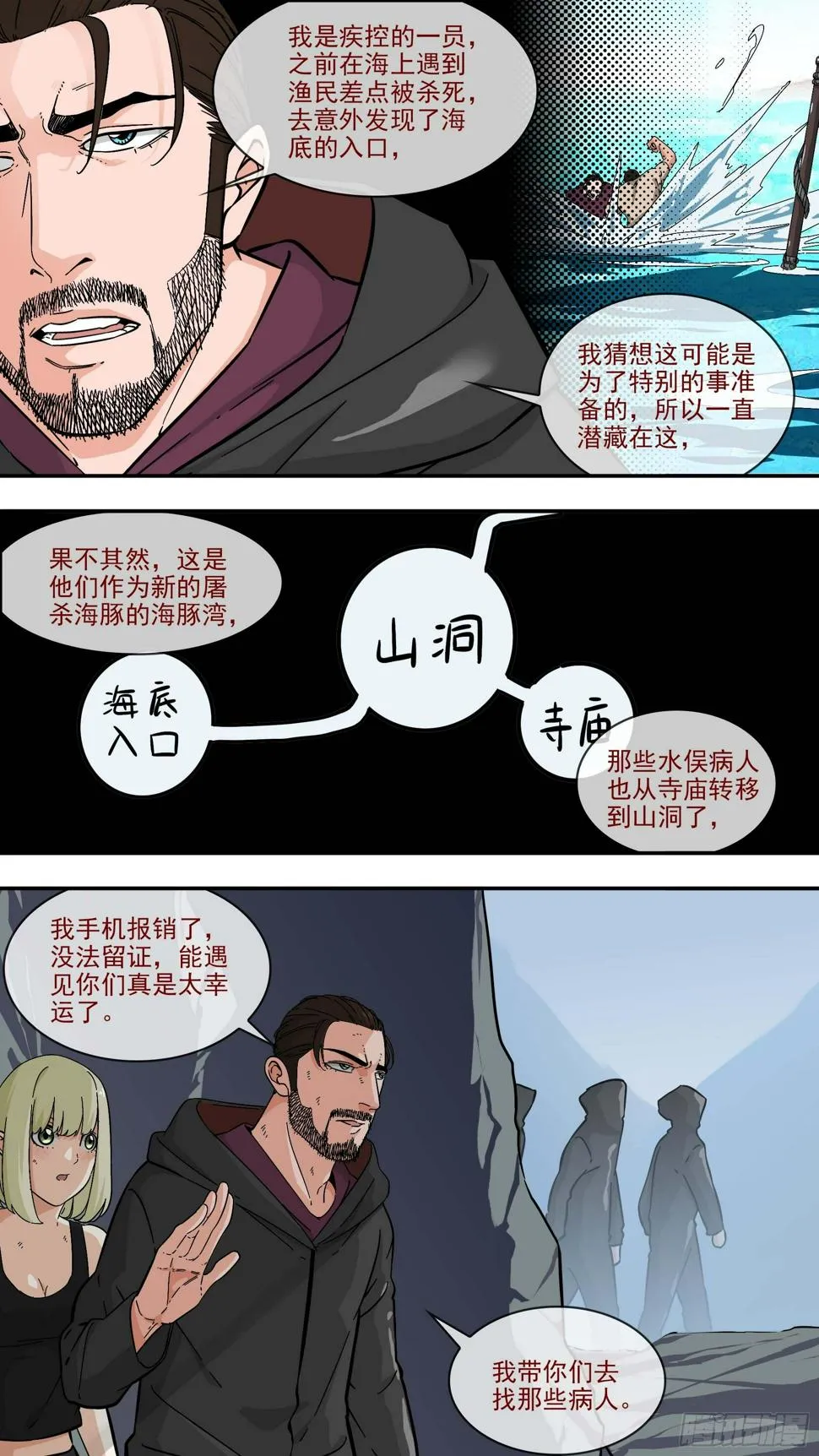 突围战 第1页