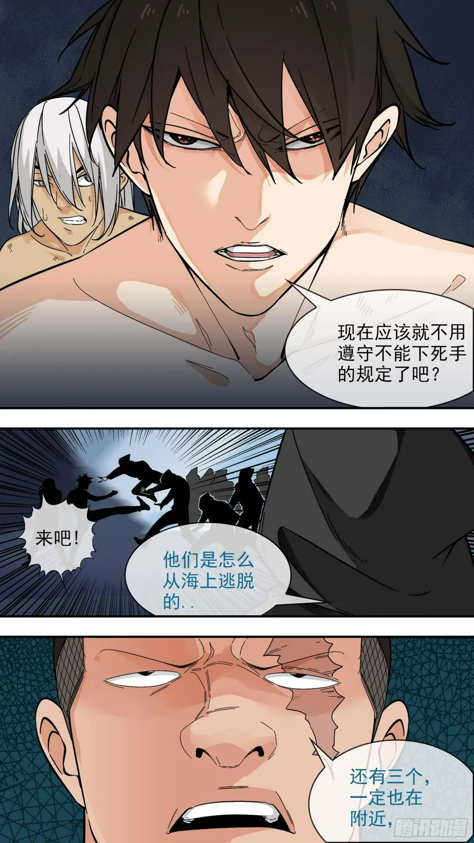 突围战 第4页