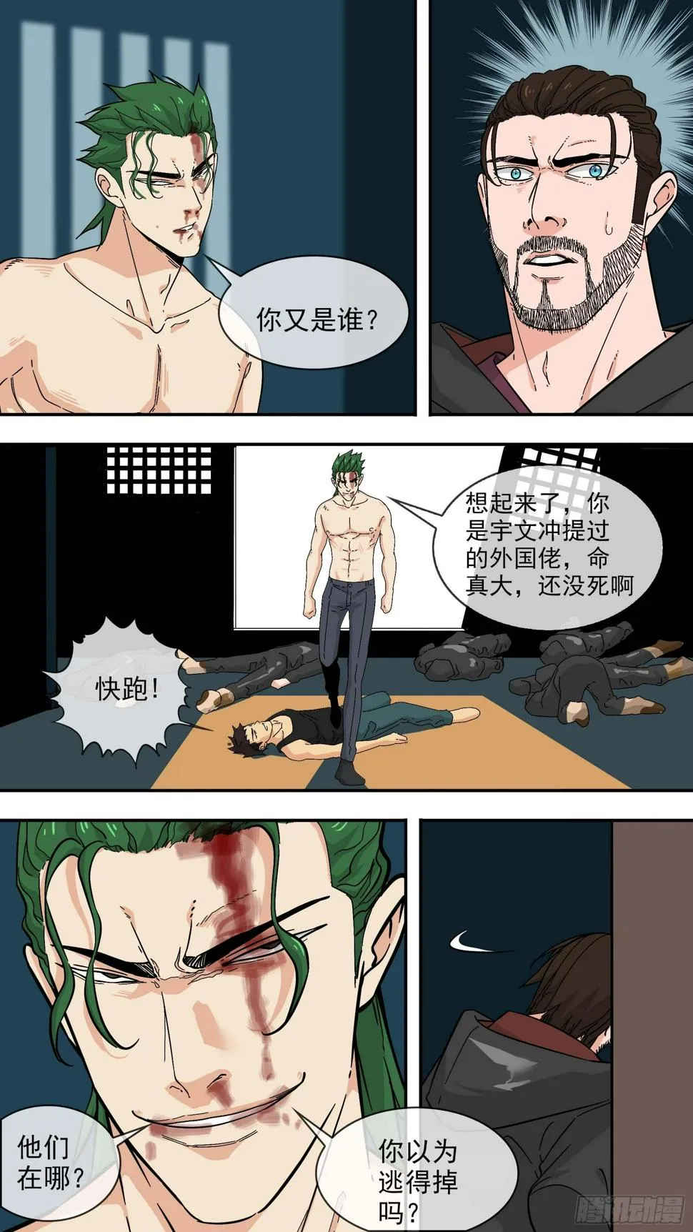 突围战 第13页