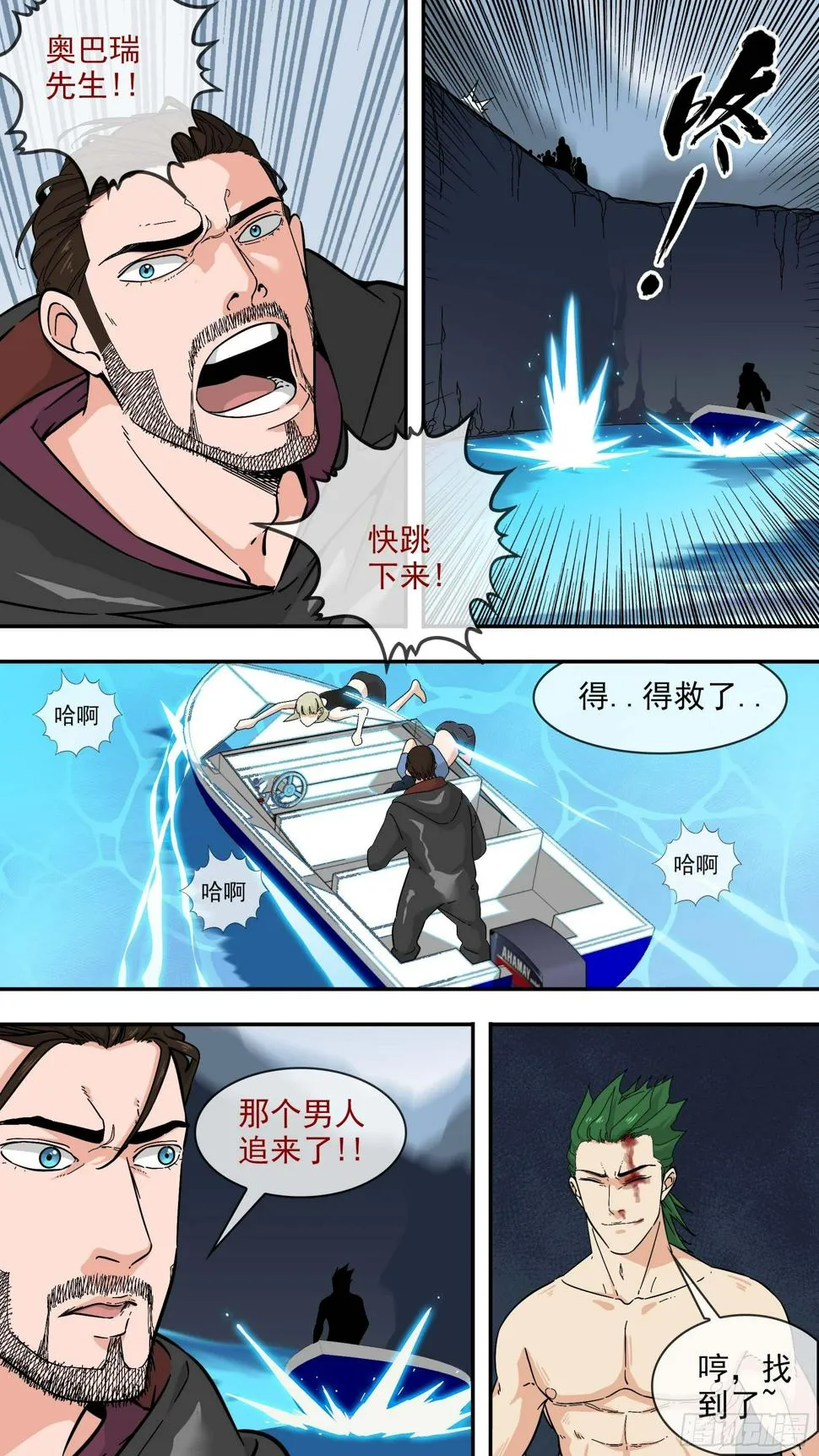 突围战 第17页