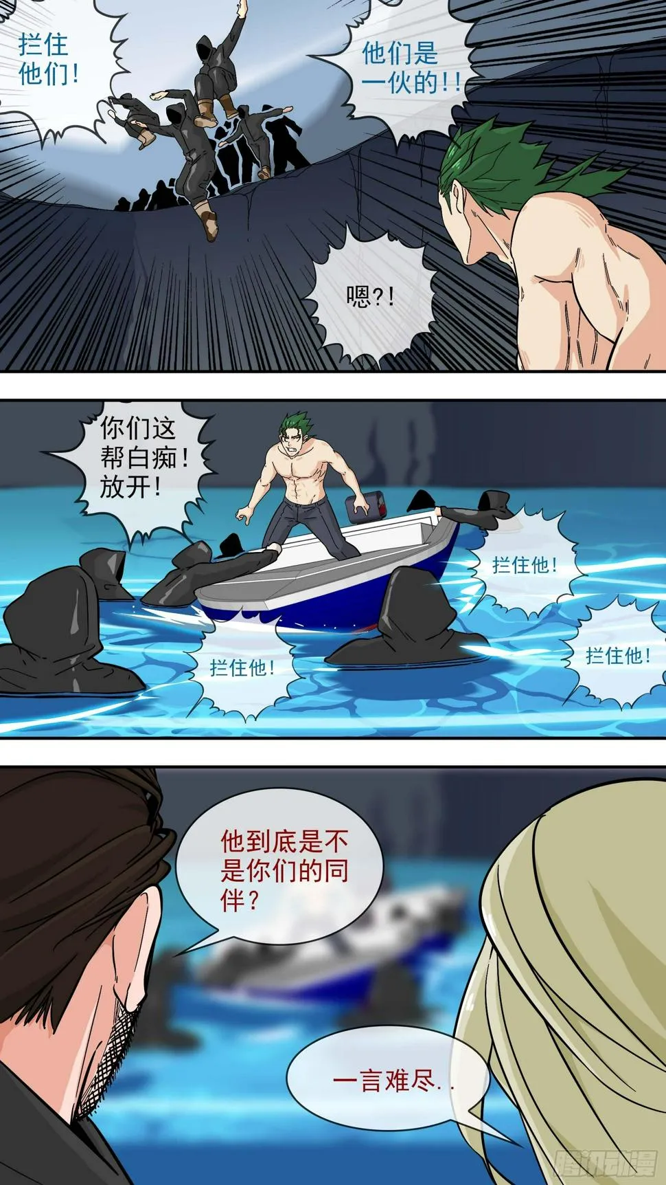 突围战 第18页