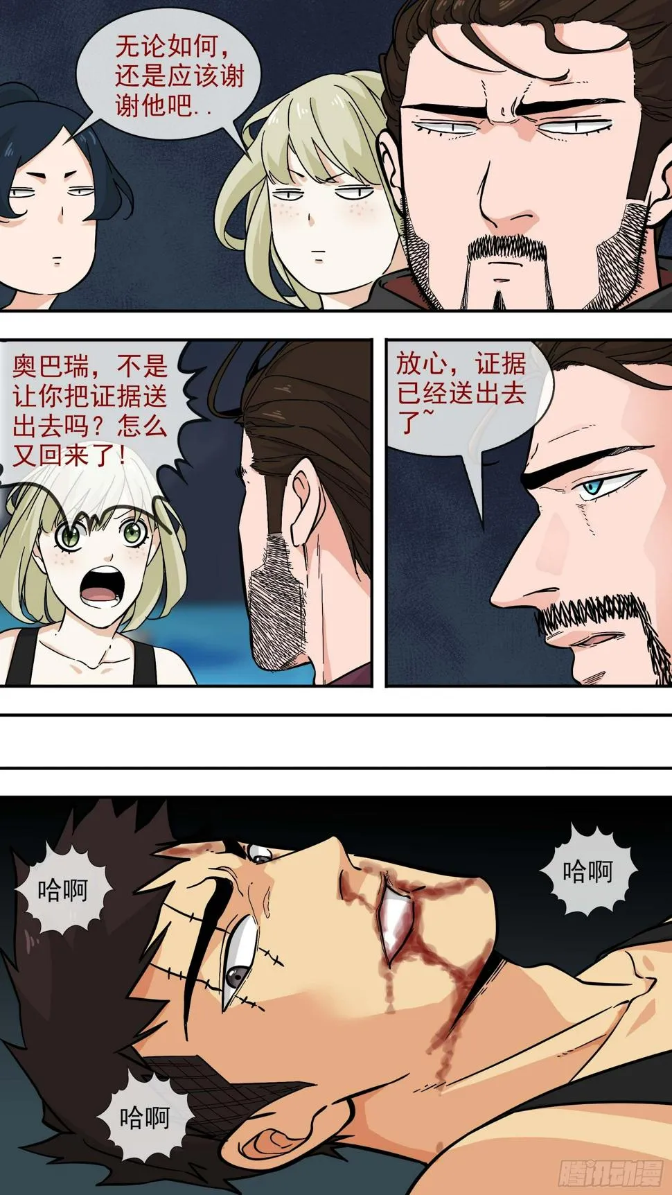 突围战 第19页