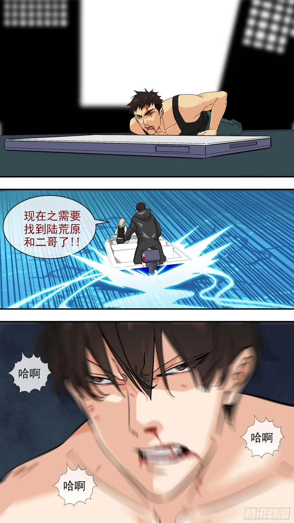 突围战 第20页