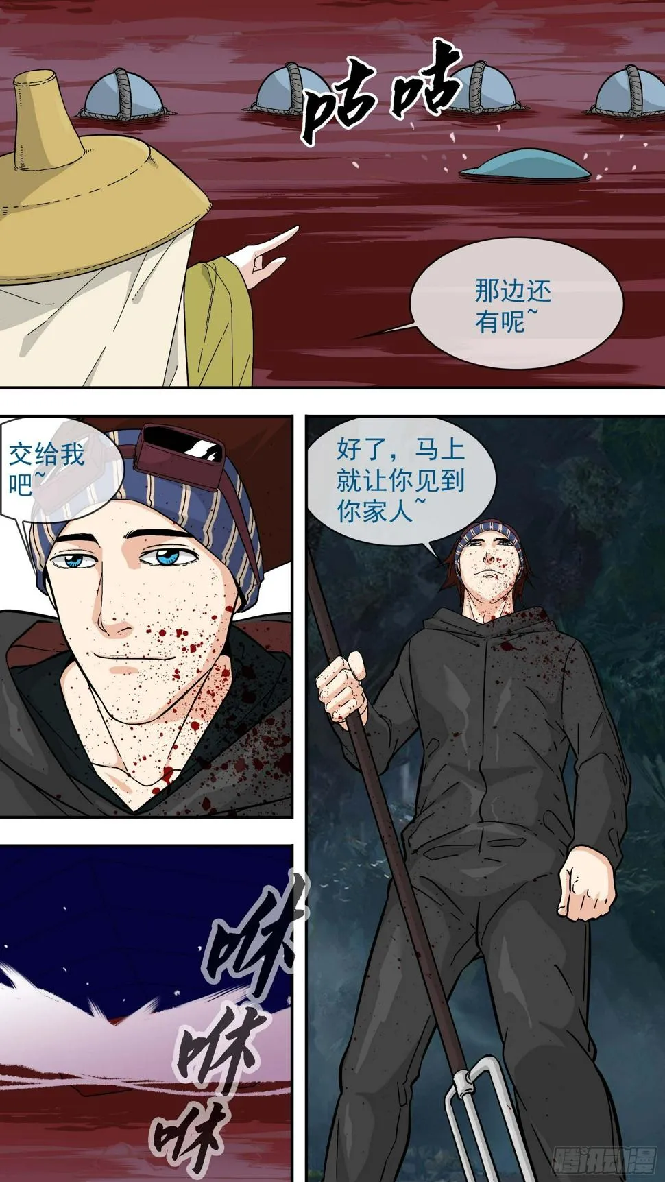 海豚湾 第7页