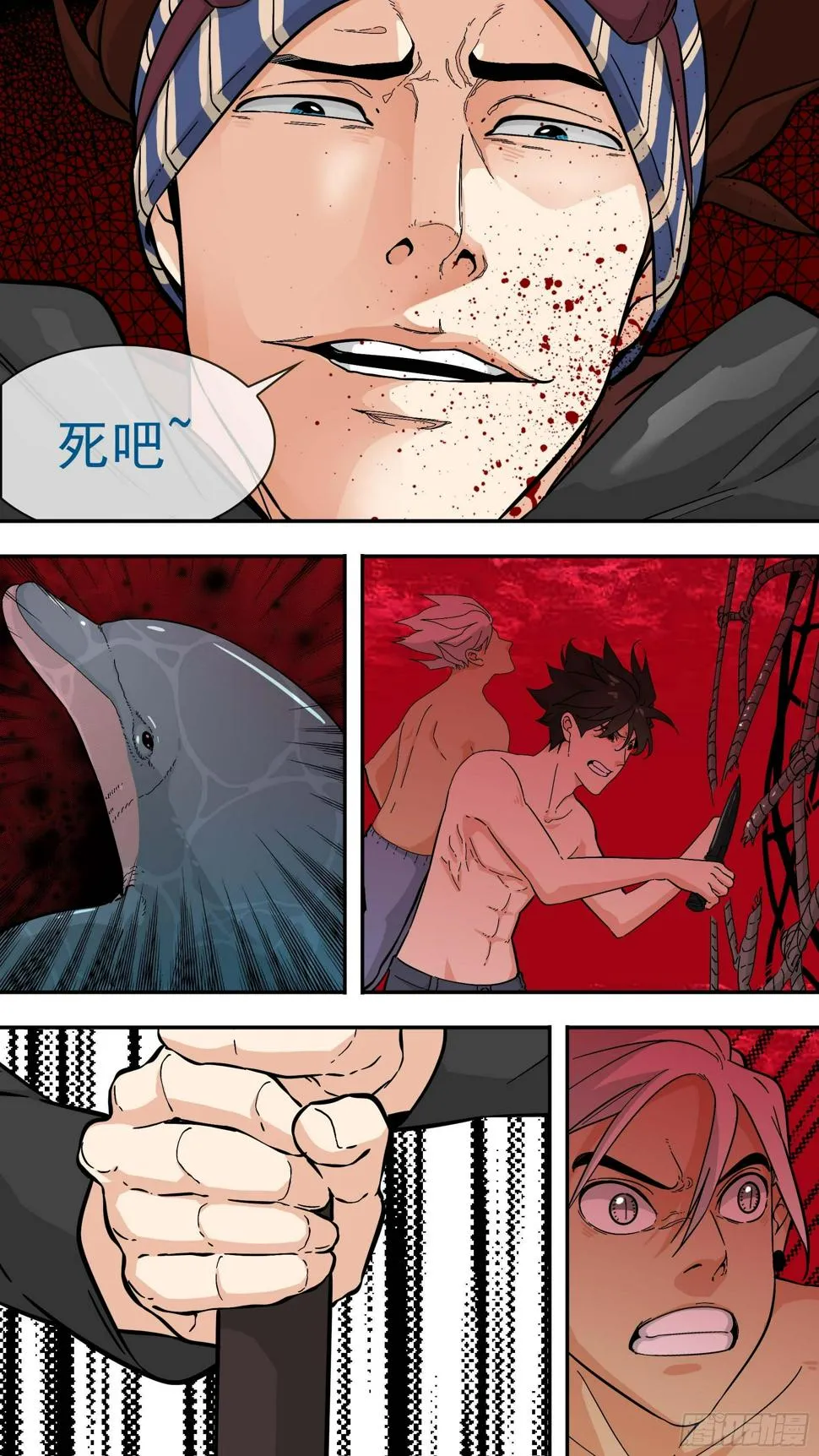 海豚湾 第8页