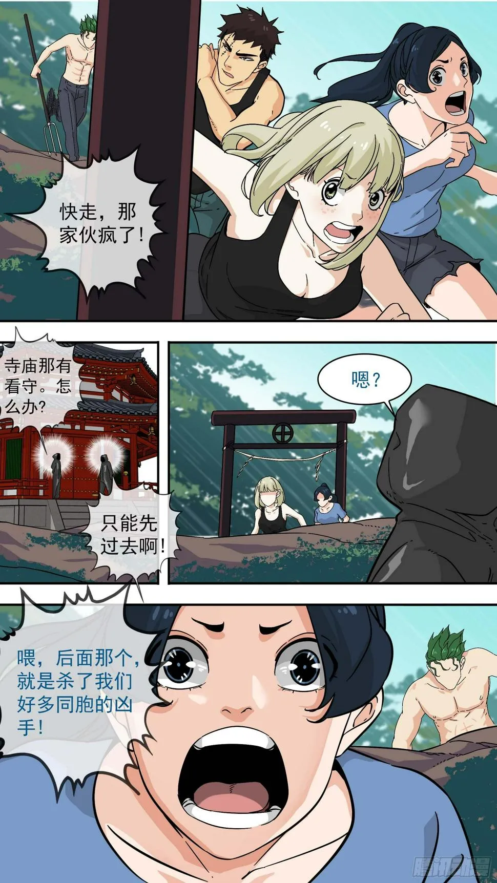 海豚湾 第13页