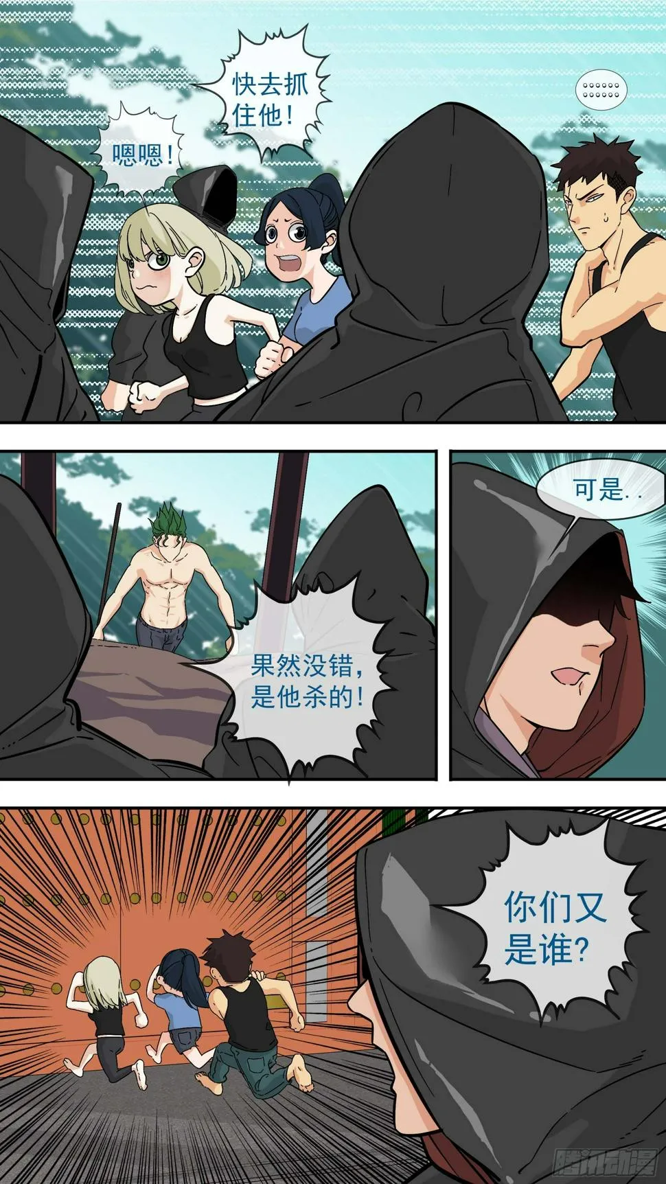 海豚湾 第14页