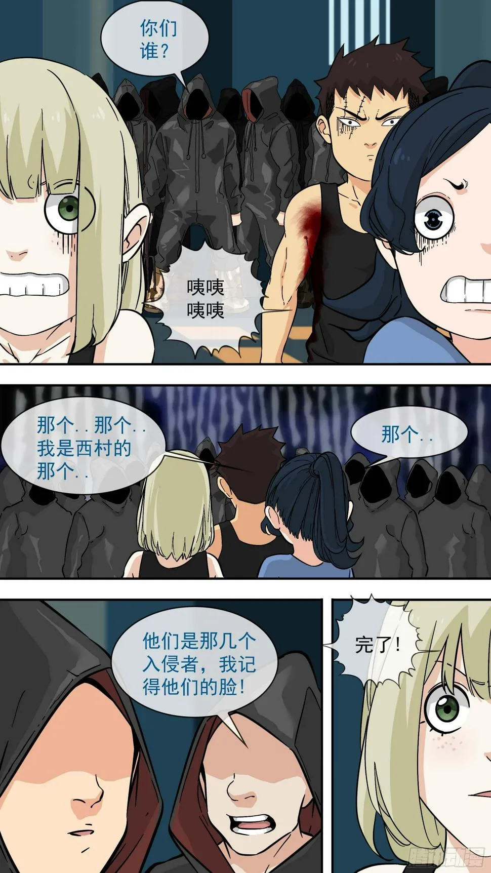 海豚湾 第16页