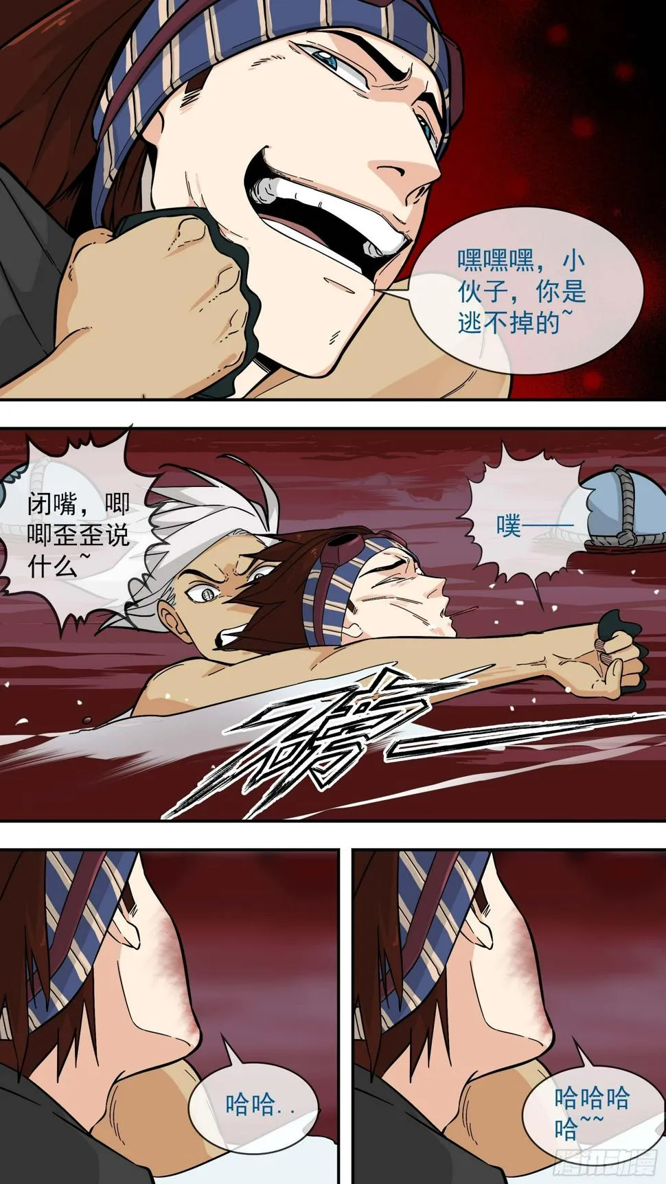 海豚湾 第20页