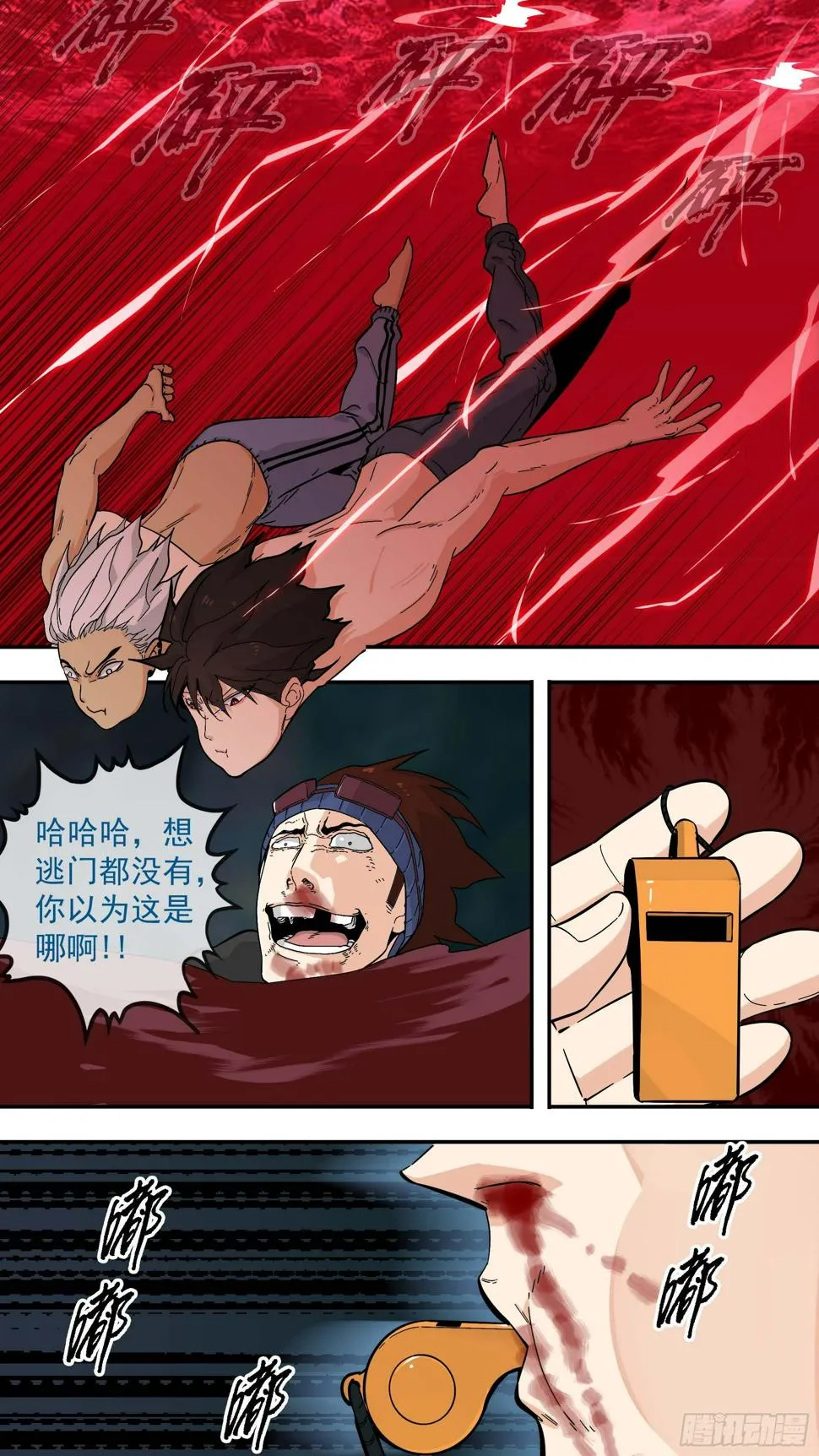 海豚湾 第25页
