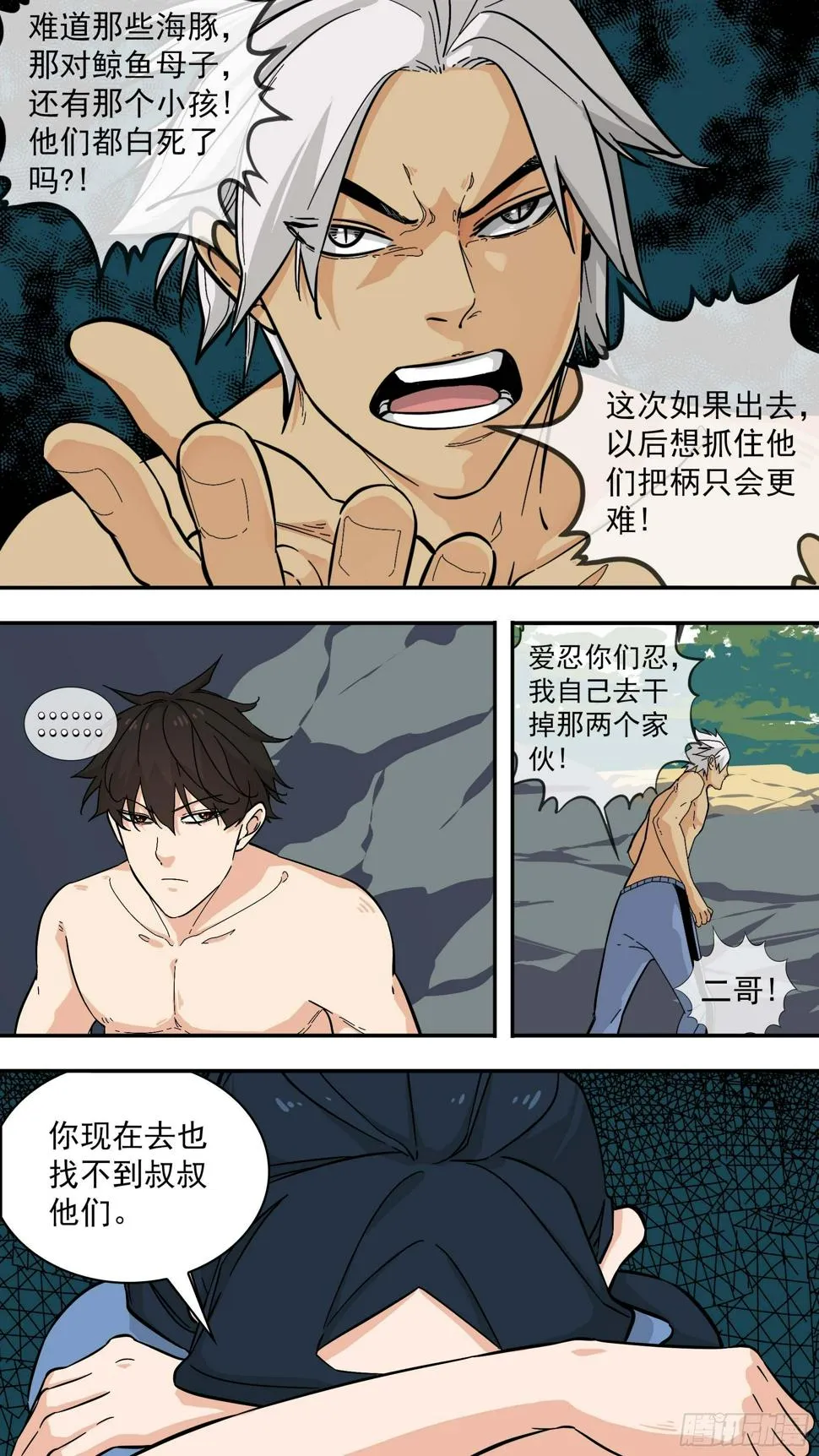 最后的行动 第3页