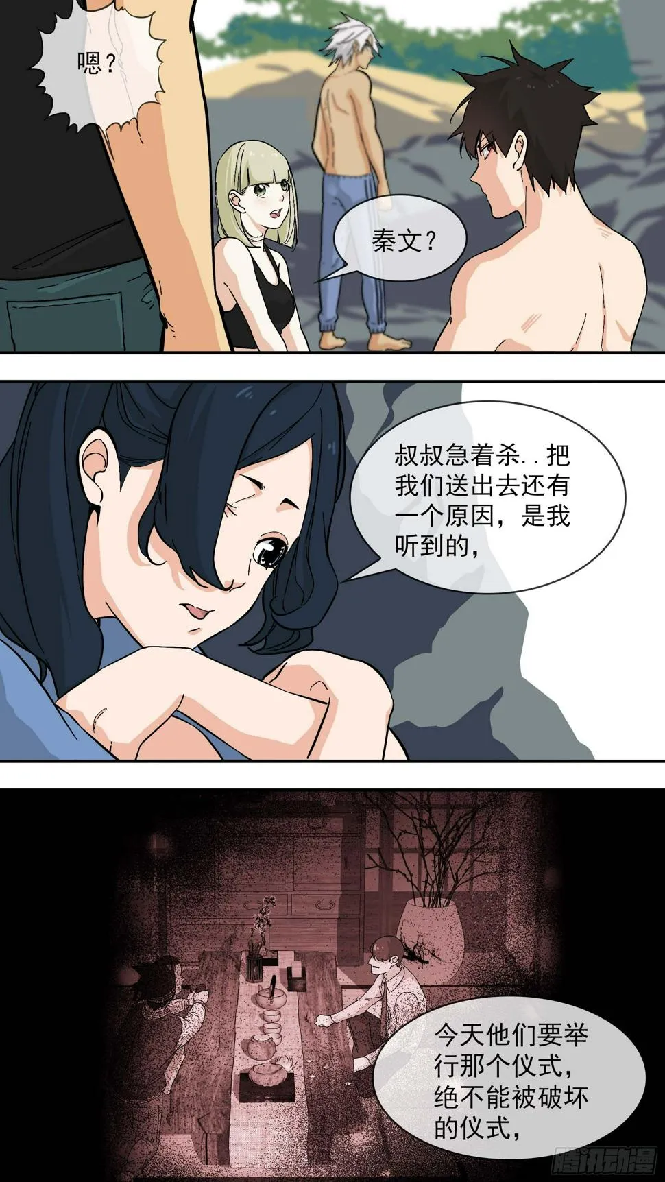 最后的行动 第4页