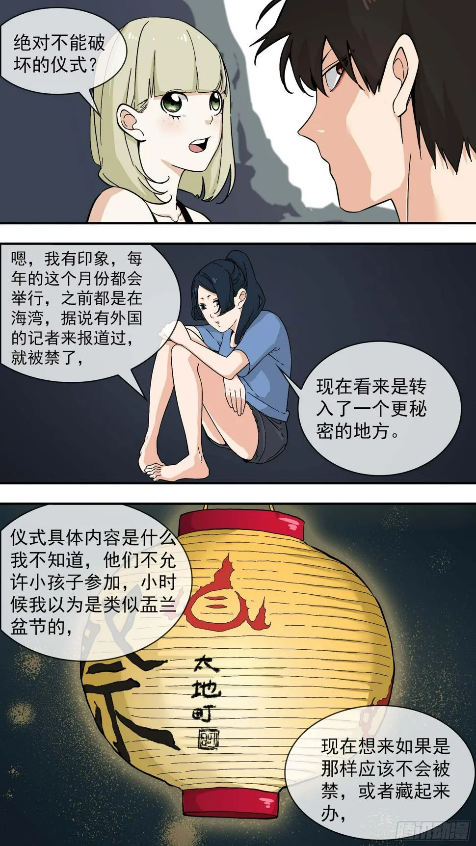 最后的行动 第5页