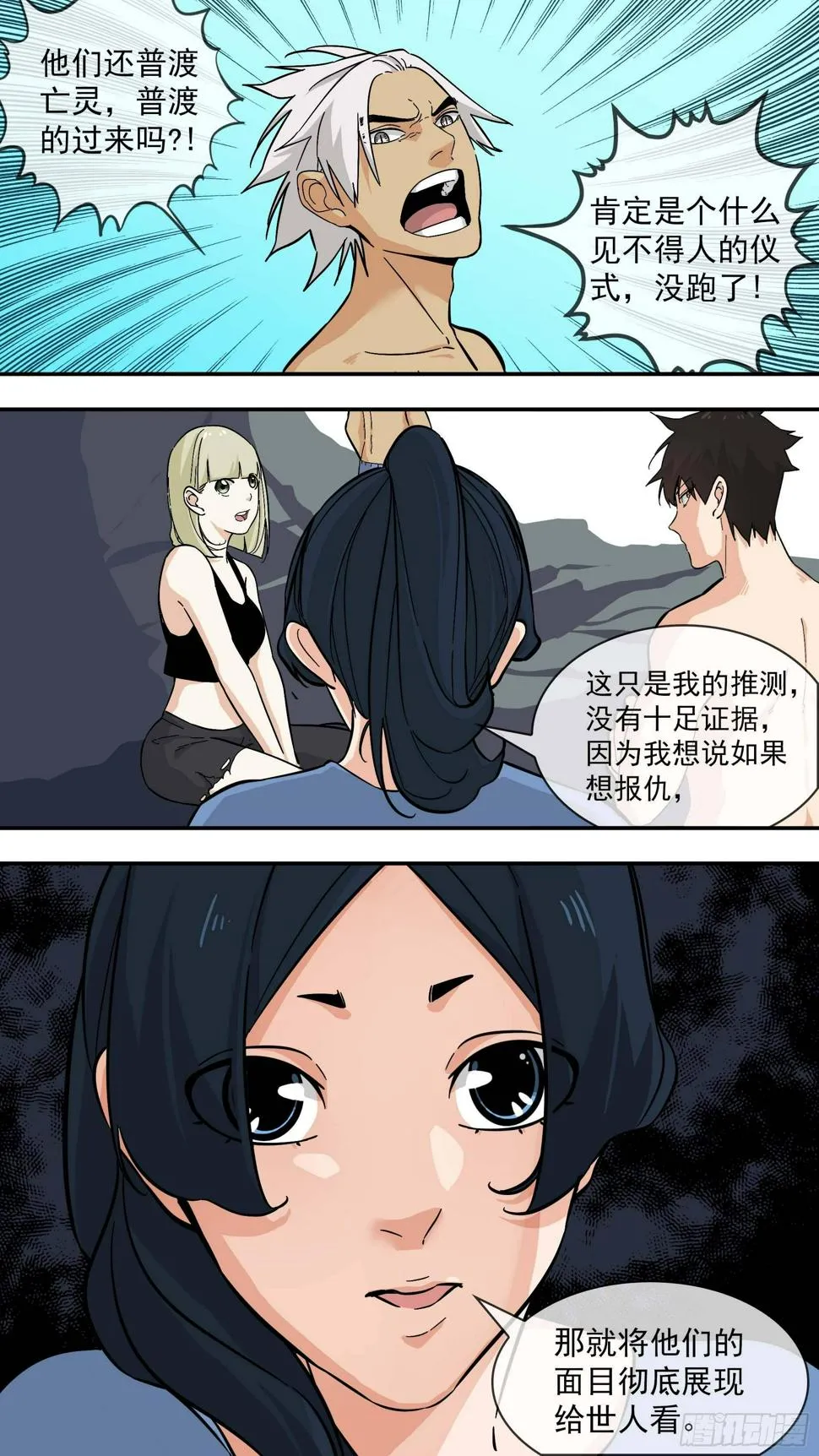 最后的行动 第7页